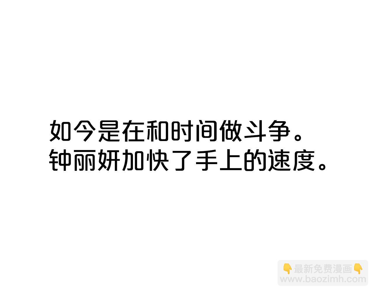 華山拳魔 - 第150話(1/3) - 3