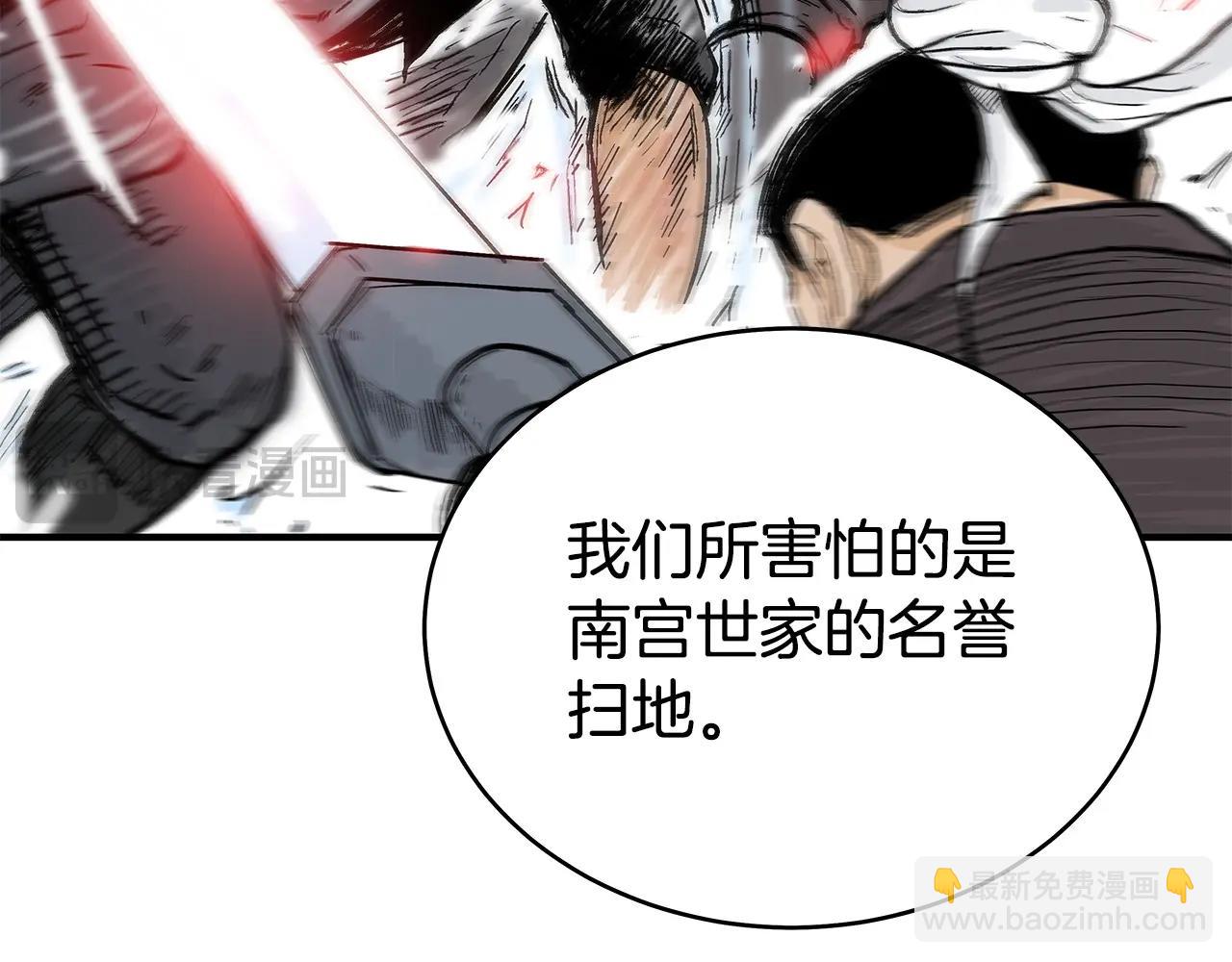 華山拳魔 - 第150話(1/3) - 7