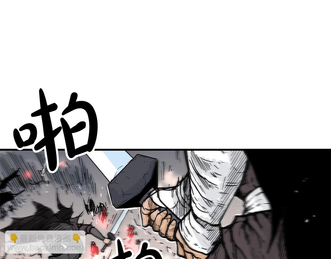 華山拳魔 - 第150話(1/3) - 8