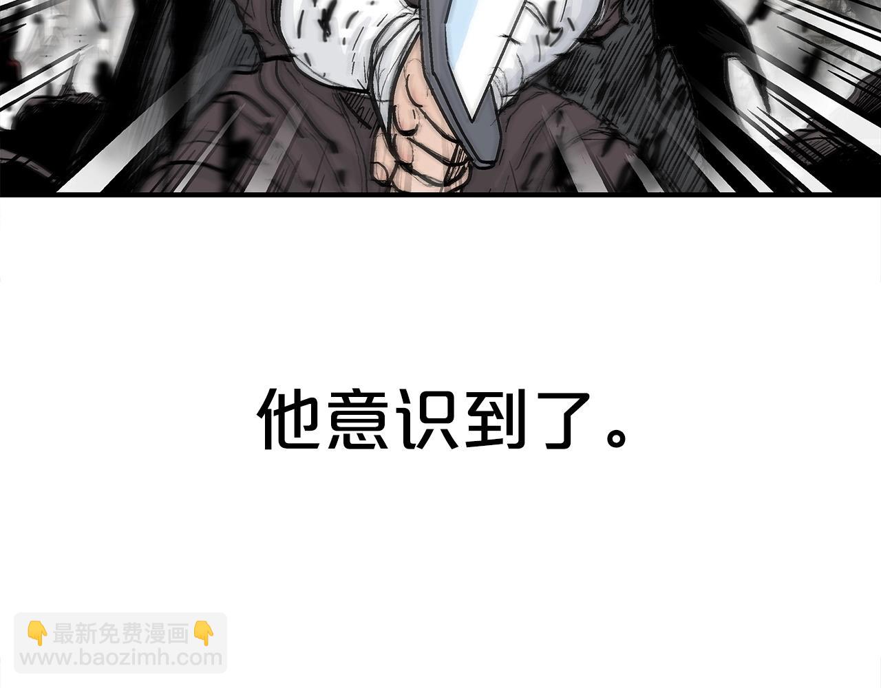 華山拳魔 - 第150話(1/3) - 3