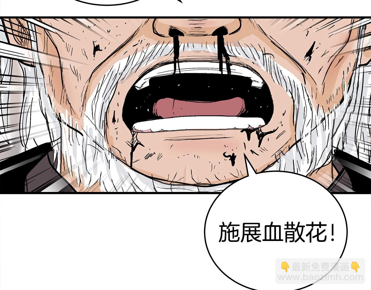 華山拳魔 - 第150話(1/3) - 7