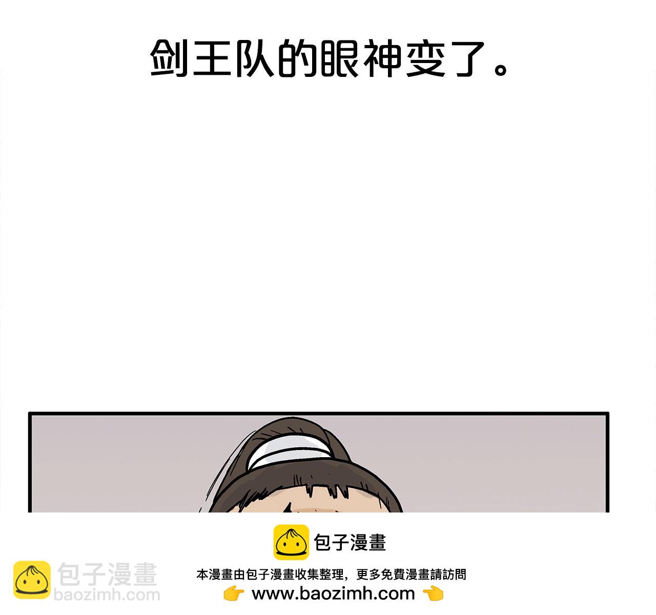 華山拳魔 - 第150話(1/3) - 2