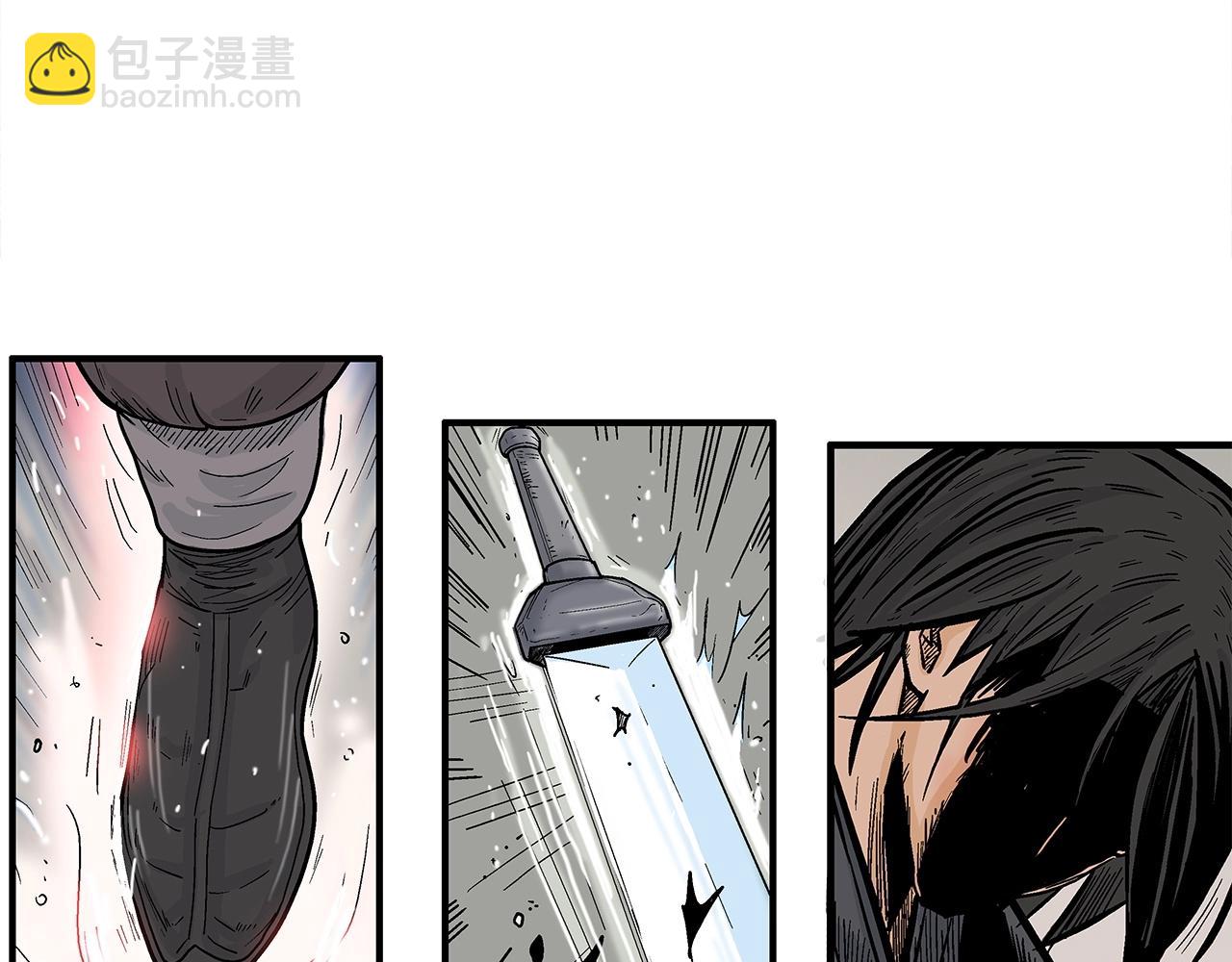 華山拳魔 - 第150話(2/3) - 7