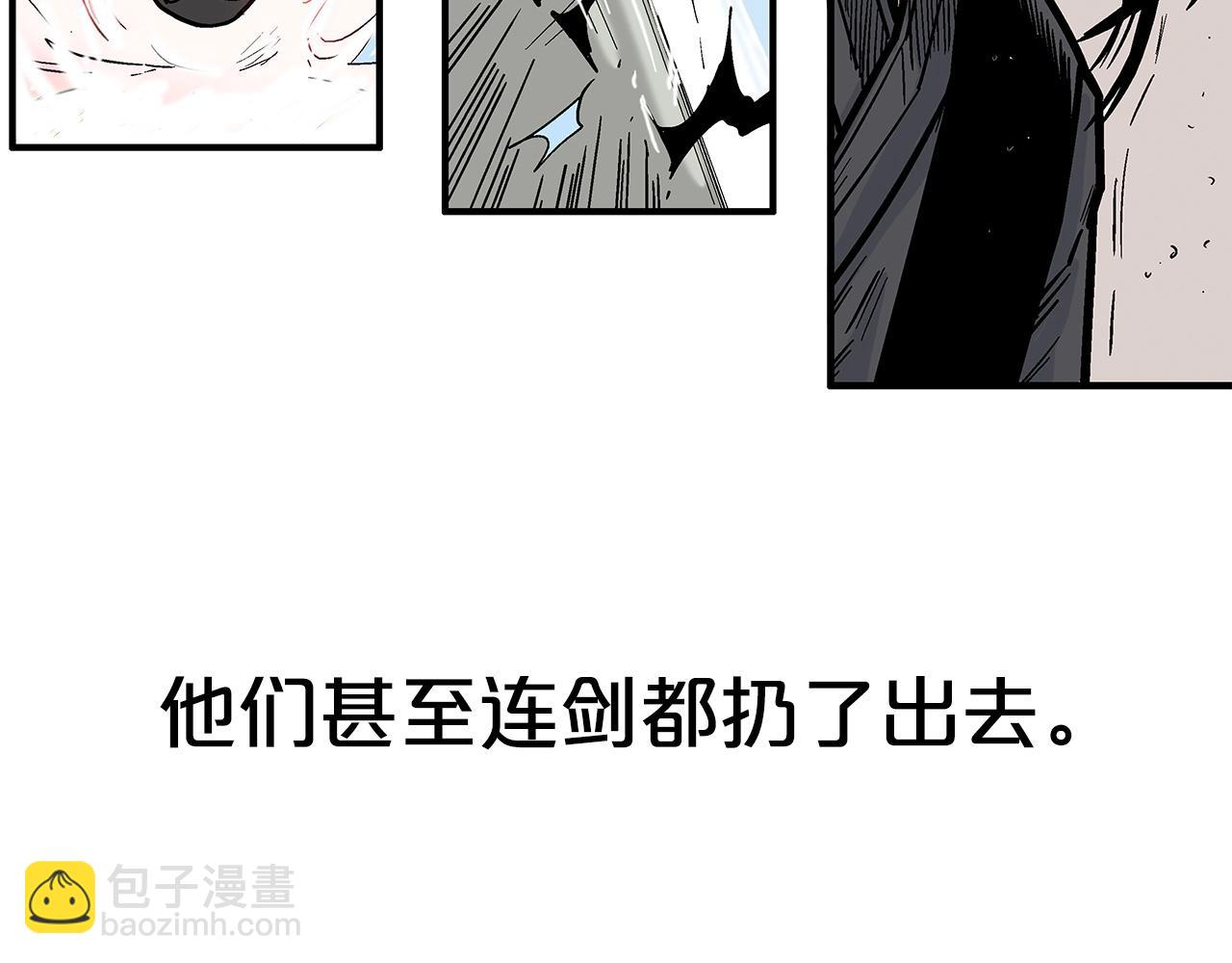 華山拳魔 - 第150話(2/3) - 8