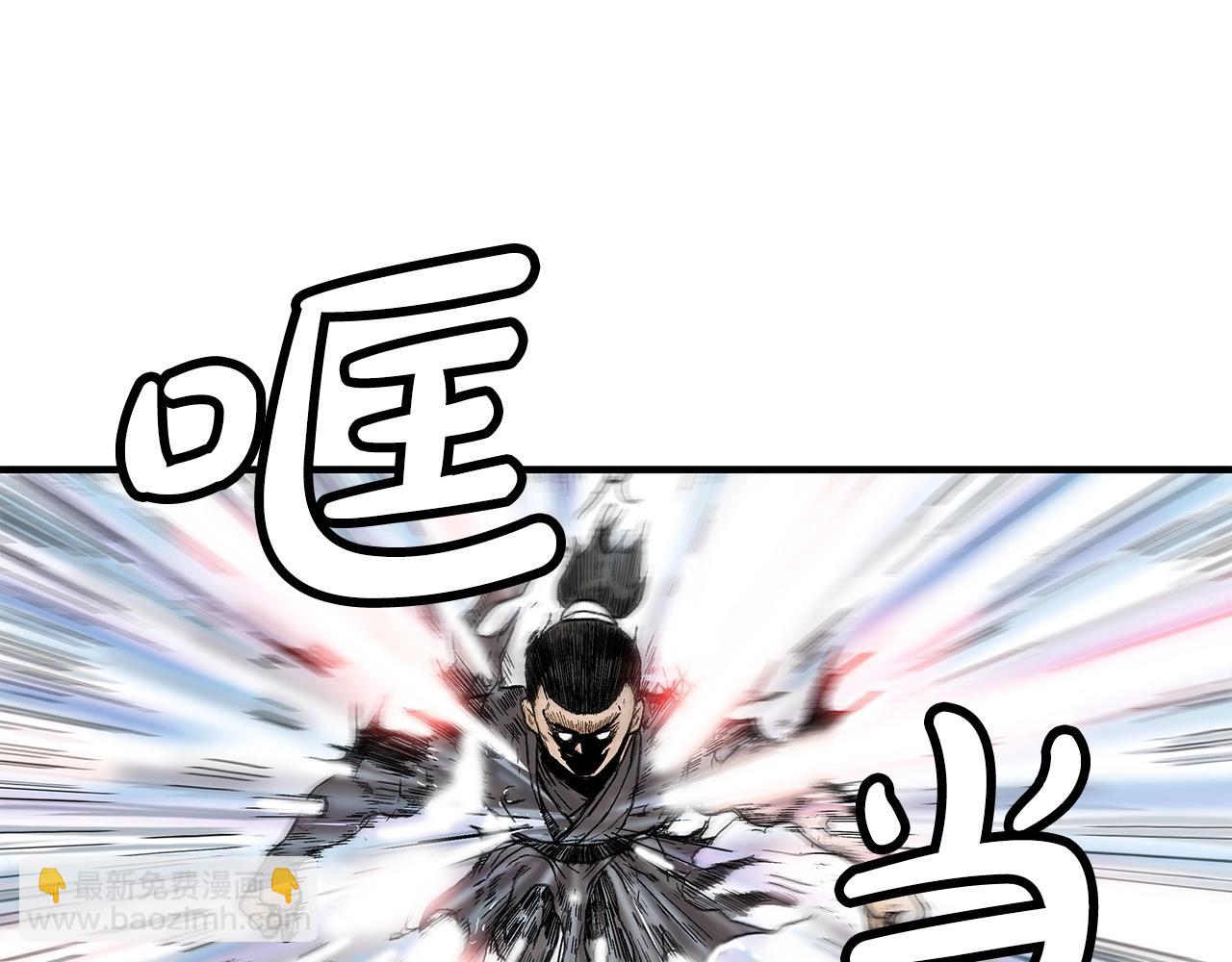 華山拳魔 - 第150話(2/3) - 7