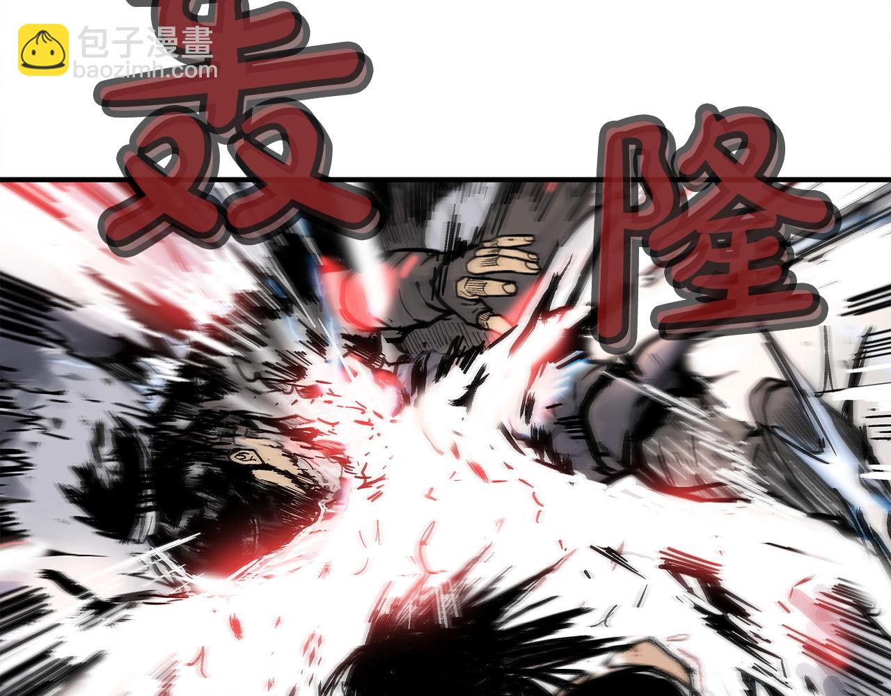 華山拳魔 - 第150話(2/3) - 4