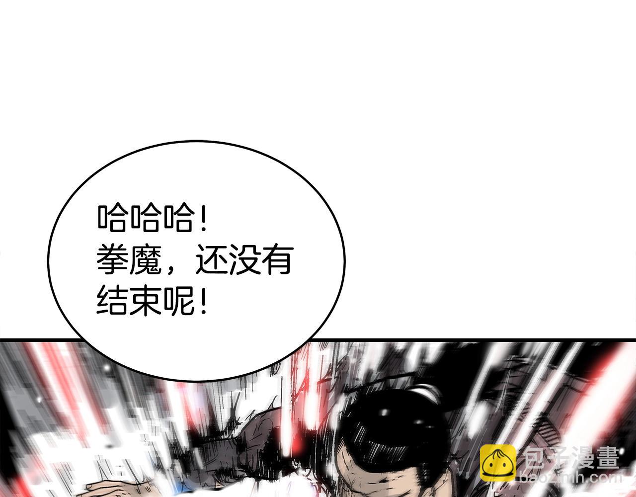 華山拳魔 - 第150話(2/3) - 1