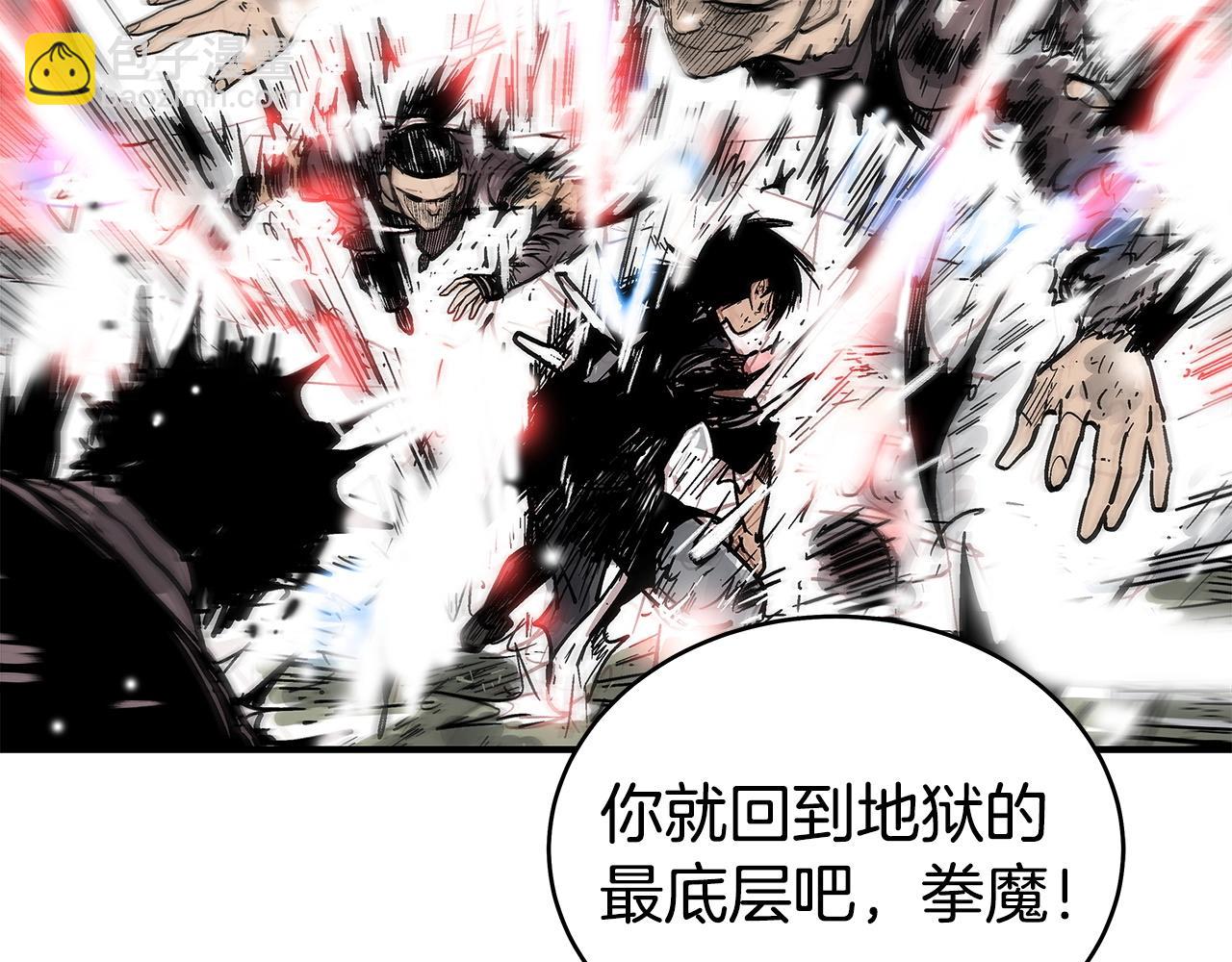 華山拳魔 - 第150話(2/3) - 2