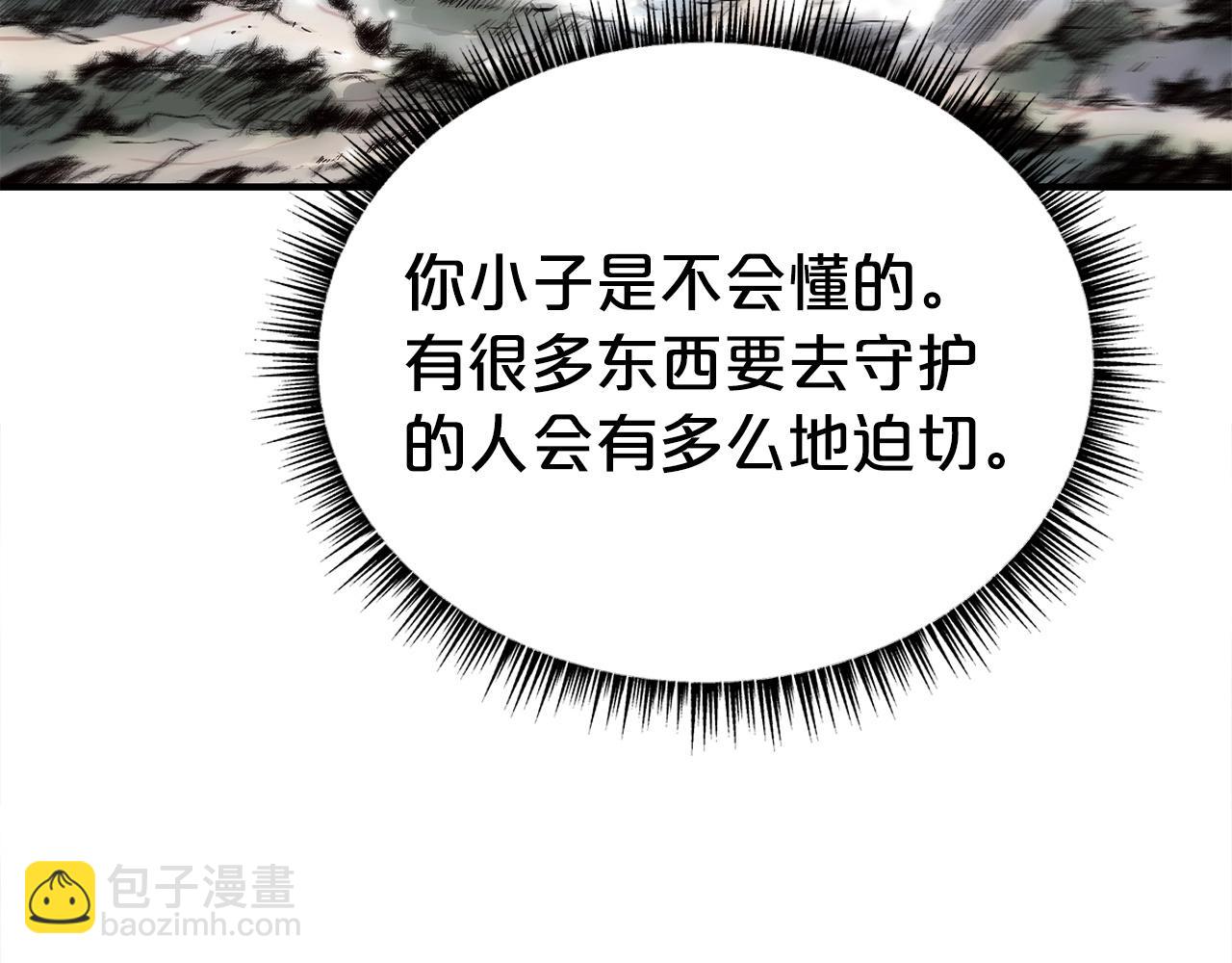 華山拳魔 - 第150話(2/3) - 4