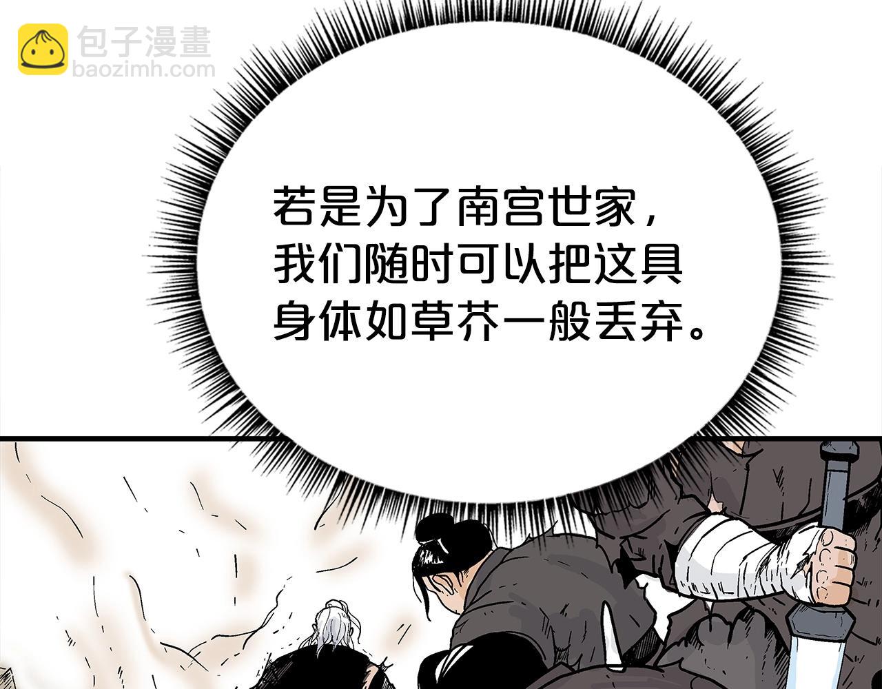 華山拳魔 - 第150話(2/3) - 7