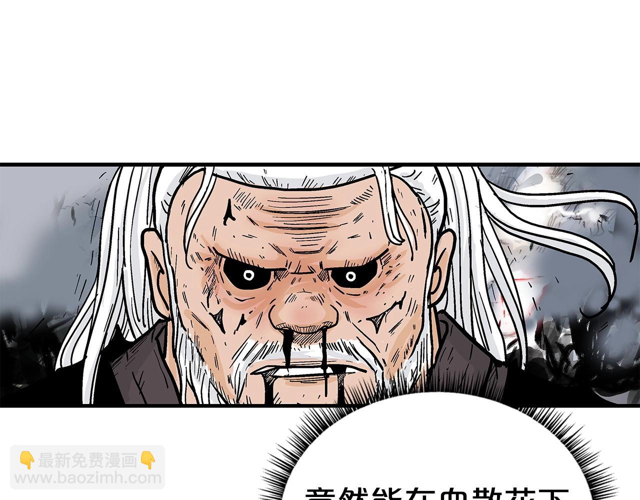 華山拳魔 - 第150話(2/3) - 7