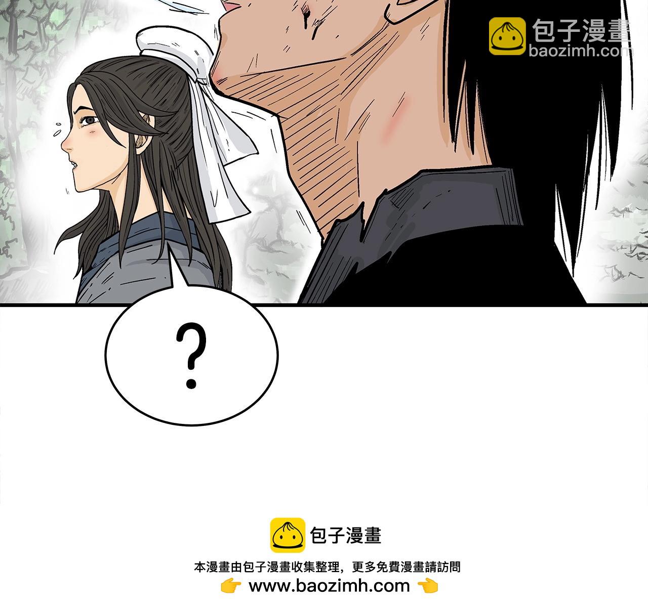 華山拳魔 - 第152話 可惡的小子！(2/3) - 6