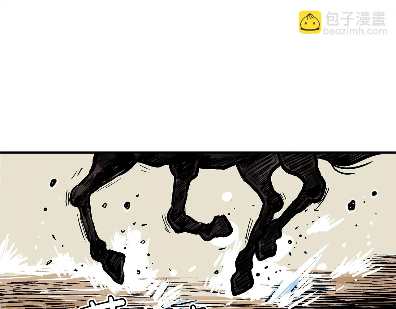 華山拳魔 - 第152話 可惡的小子！(3/3) - 5