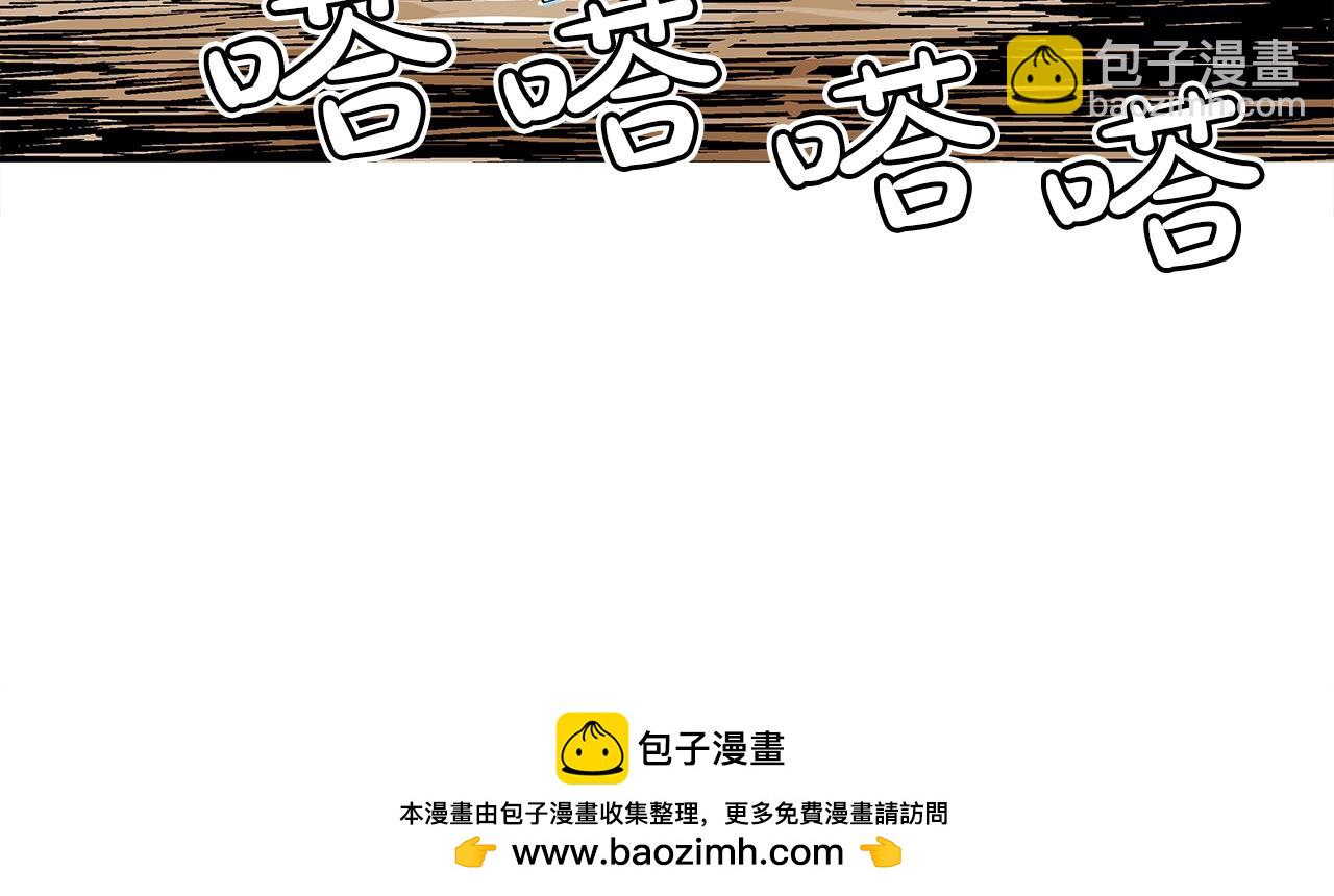 華山拳魔 - 第152話 可惡的小子！(3/3) - 6