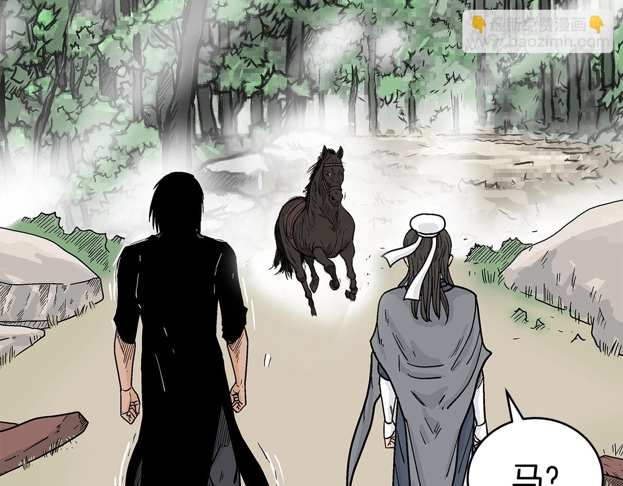 華山拳魔 - 第152話 可惡的小子！(3/3) - 3