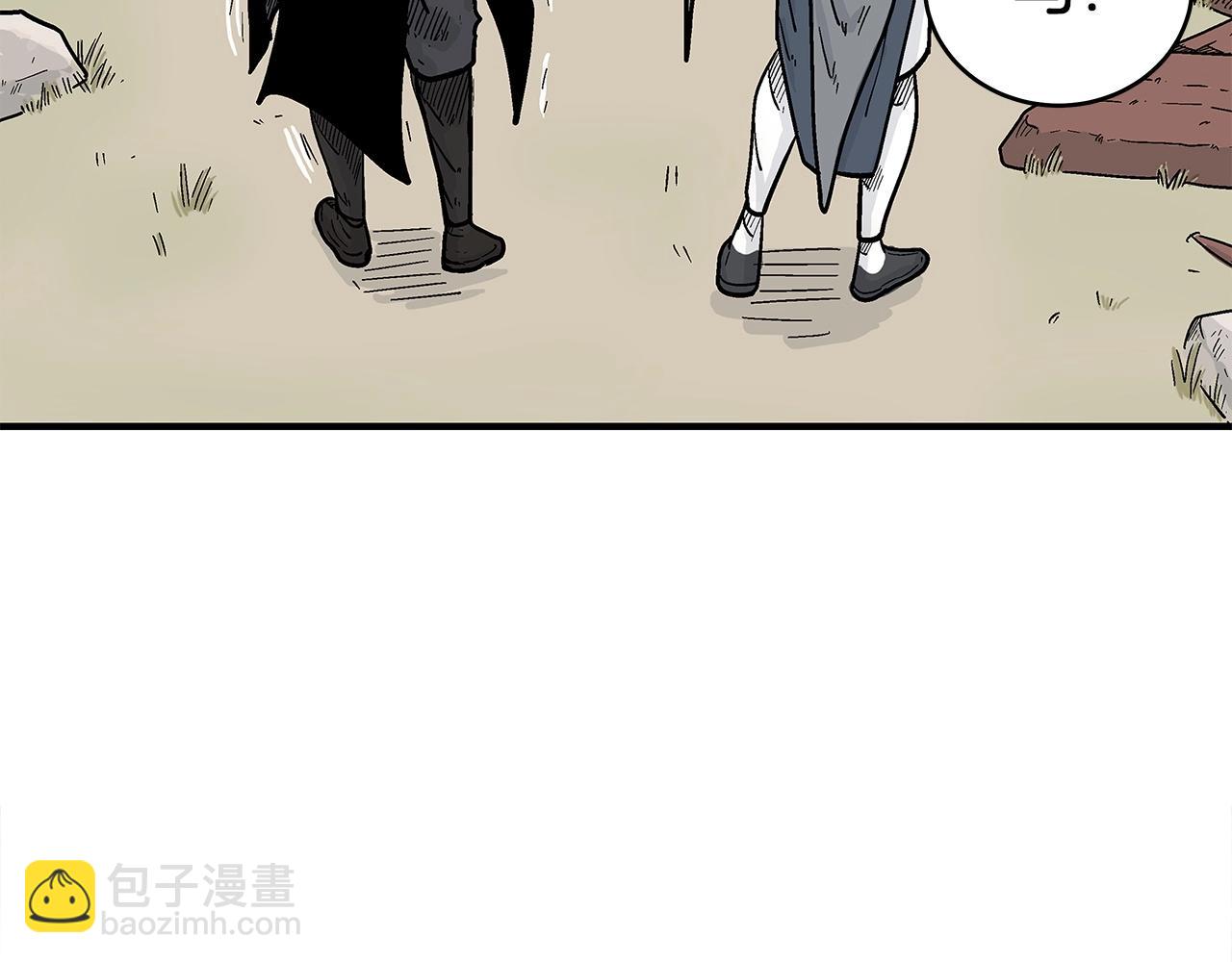 華山拳魔 - 第152話 可惡的小子！(3/3) - 4