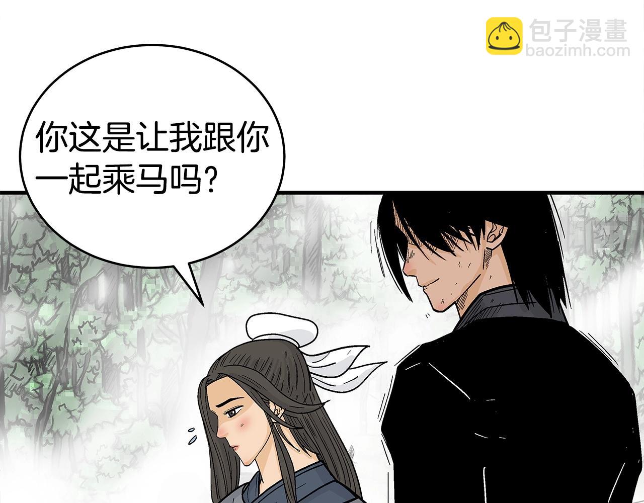 華山拳魔 - 第152話 可惡的小子！(3/3) - 5