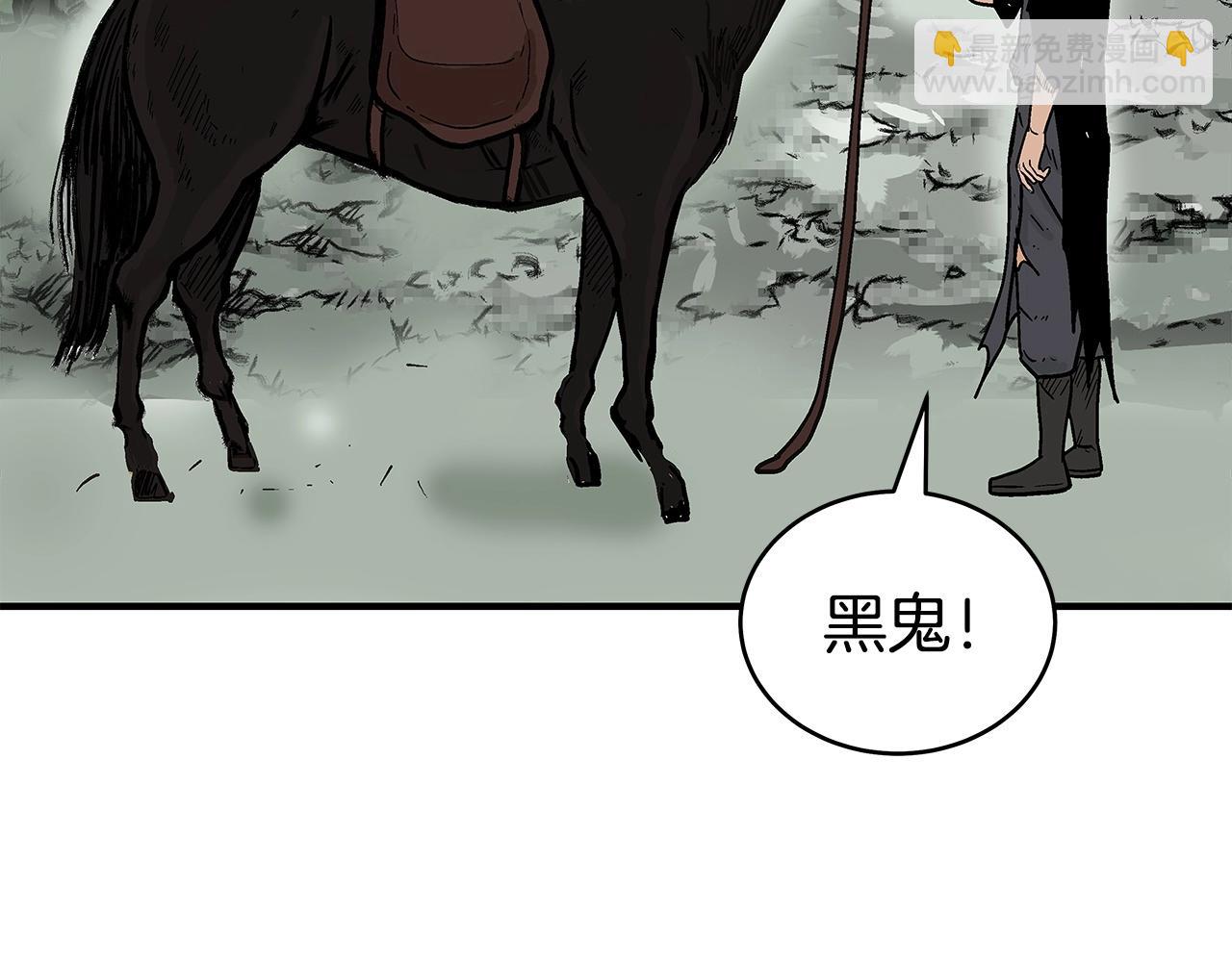 華山拳魔 - 第152話 可惡的小子！(3/3) - 1