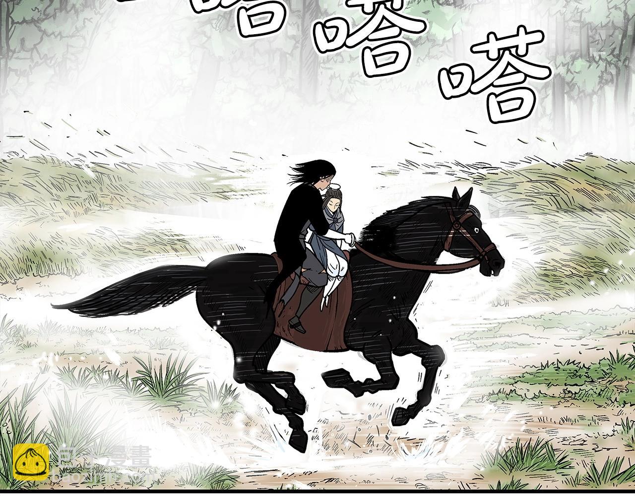 華山拳魔 - 第152話 可惡的小子！(3/3) - 3