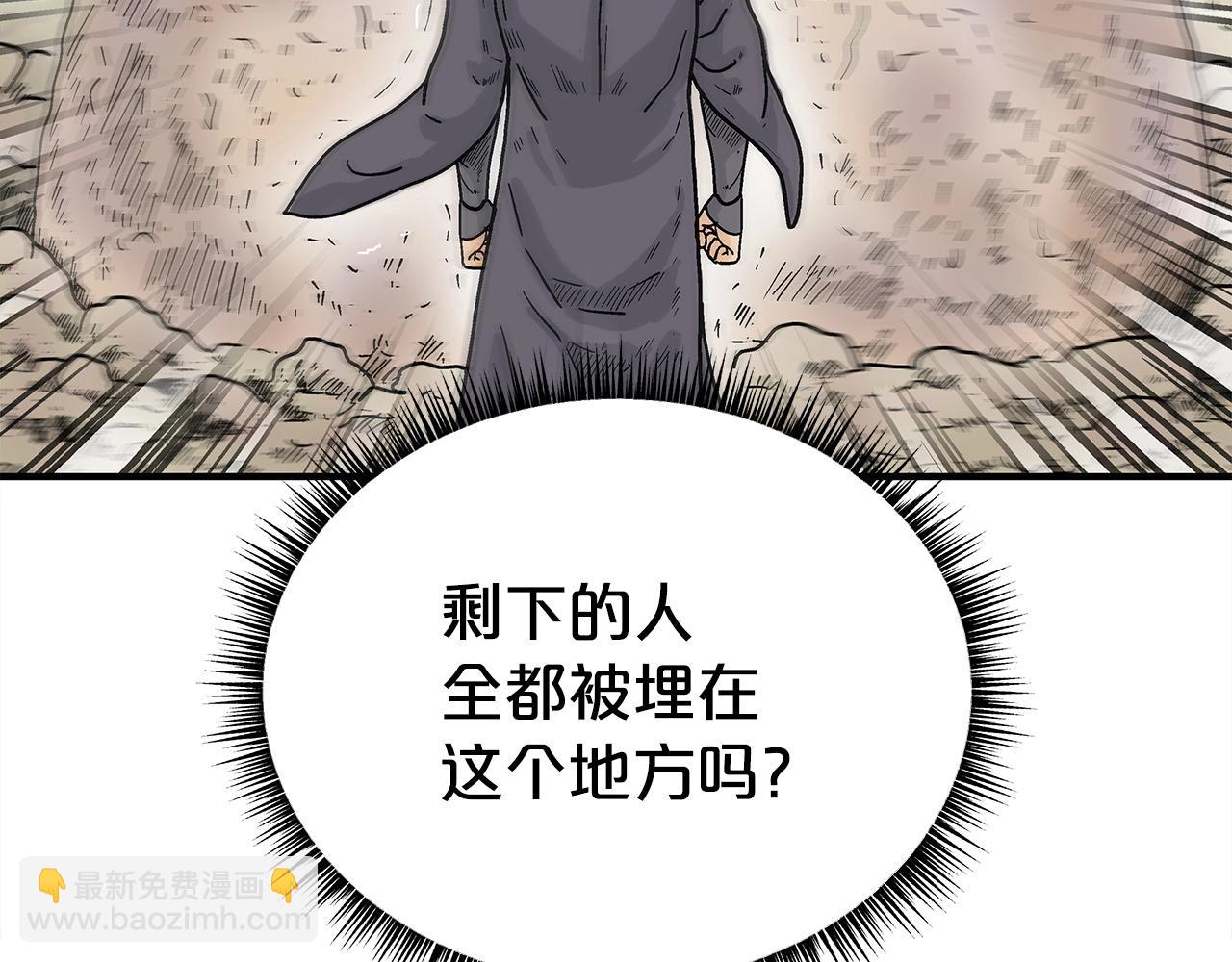 華山拳魔 - 第152話 可惡的小子！(3/3) - 6