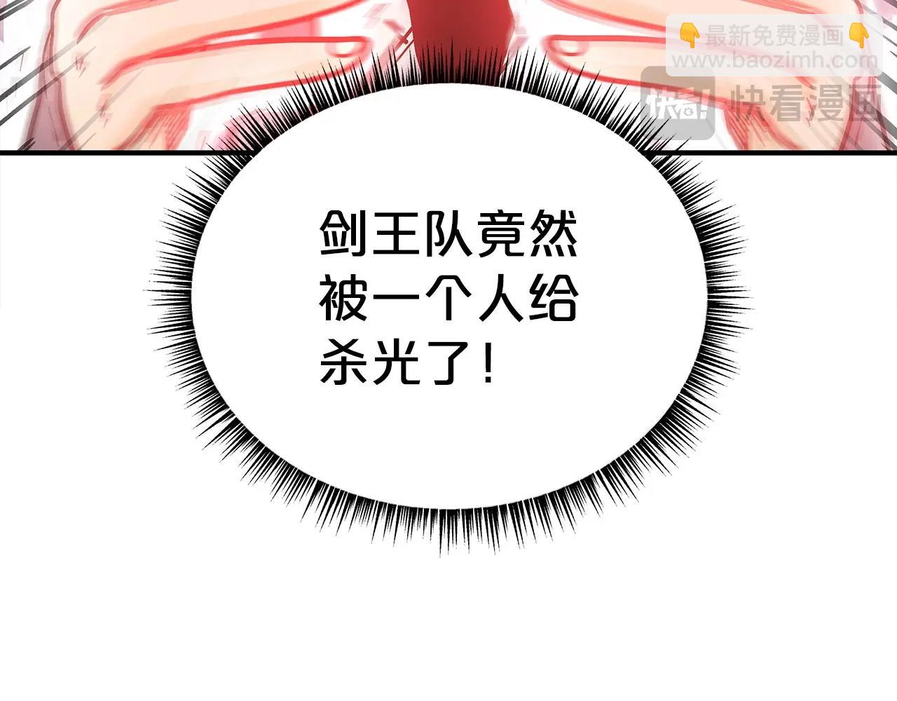 華山拳魔 - 第152話 可惡的小子！(3/3) - 4