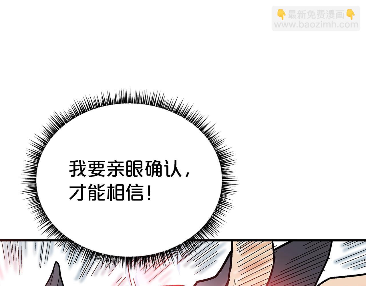 華山拳魔 - 第152話 可惡的小子！(3/3) - 7