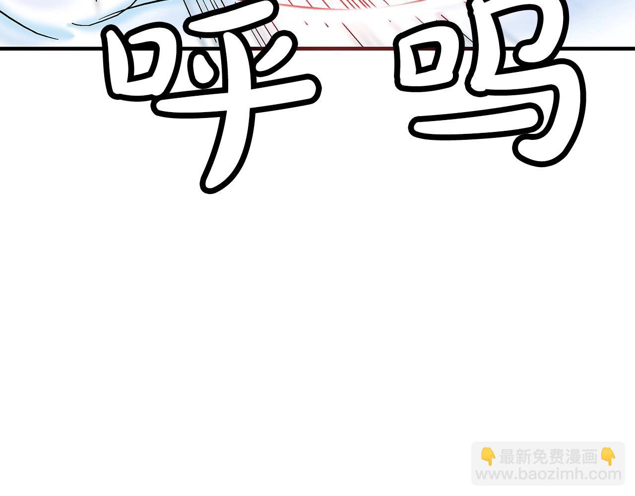 華山拳魔 - 第152話 可惡的小子！(3/3) - 2