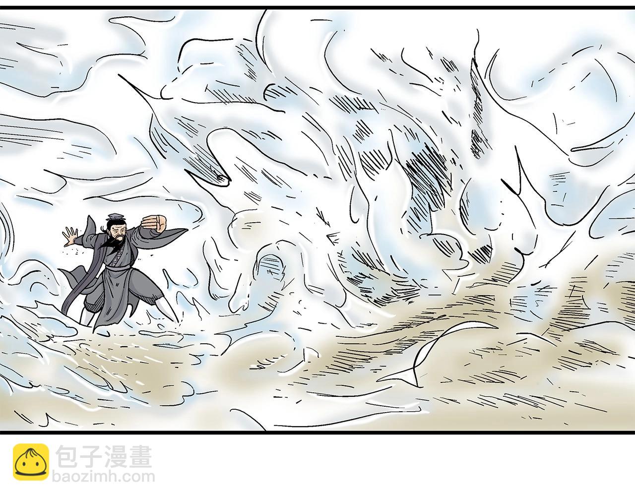 華山拳魔 - 第152話 可惡的小子！(3/3) - 3