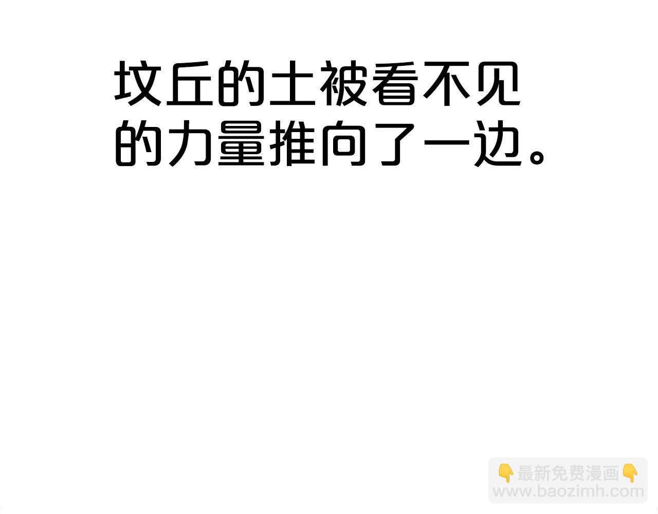 華山拳魔 - 第152話 可惡的小子！(3/3) - 4