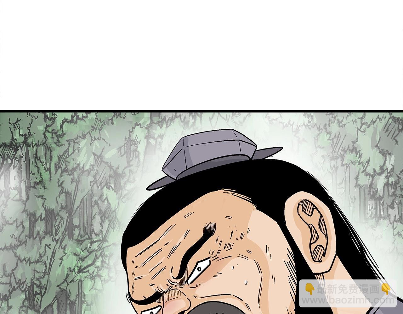 華山拳魔 - 第152話 可惡的小子！(3/3) - 7