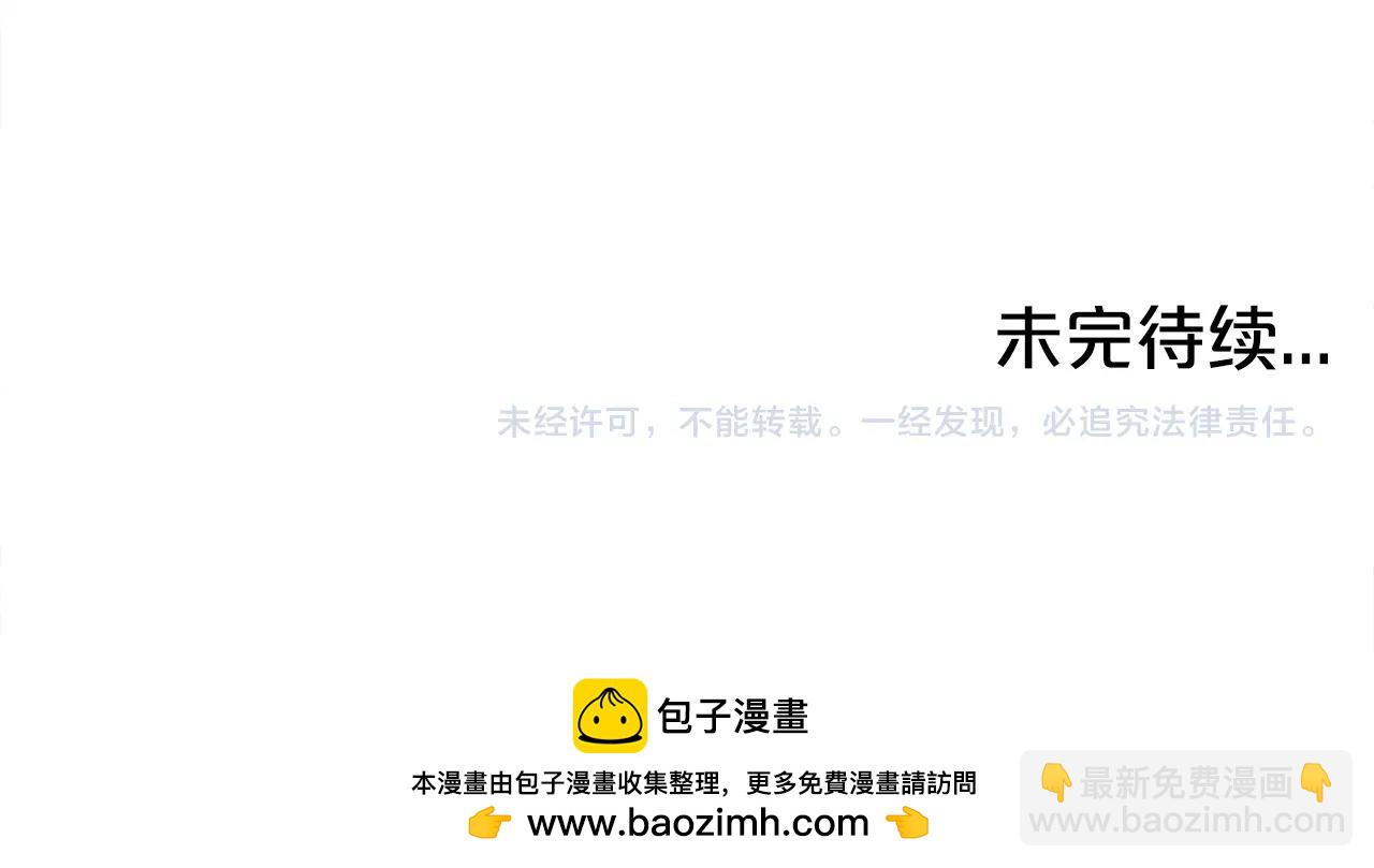 華山拳魔 - 第152話 可惡的小子！(3/3) - 3