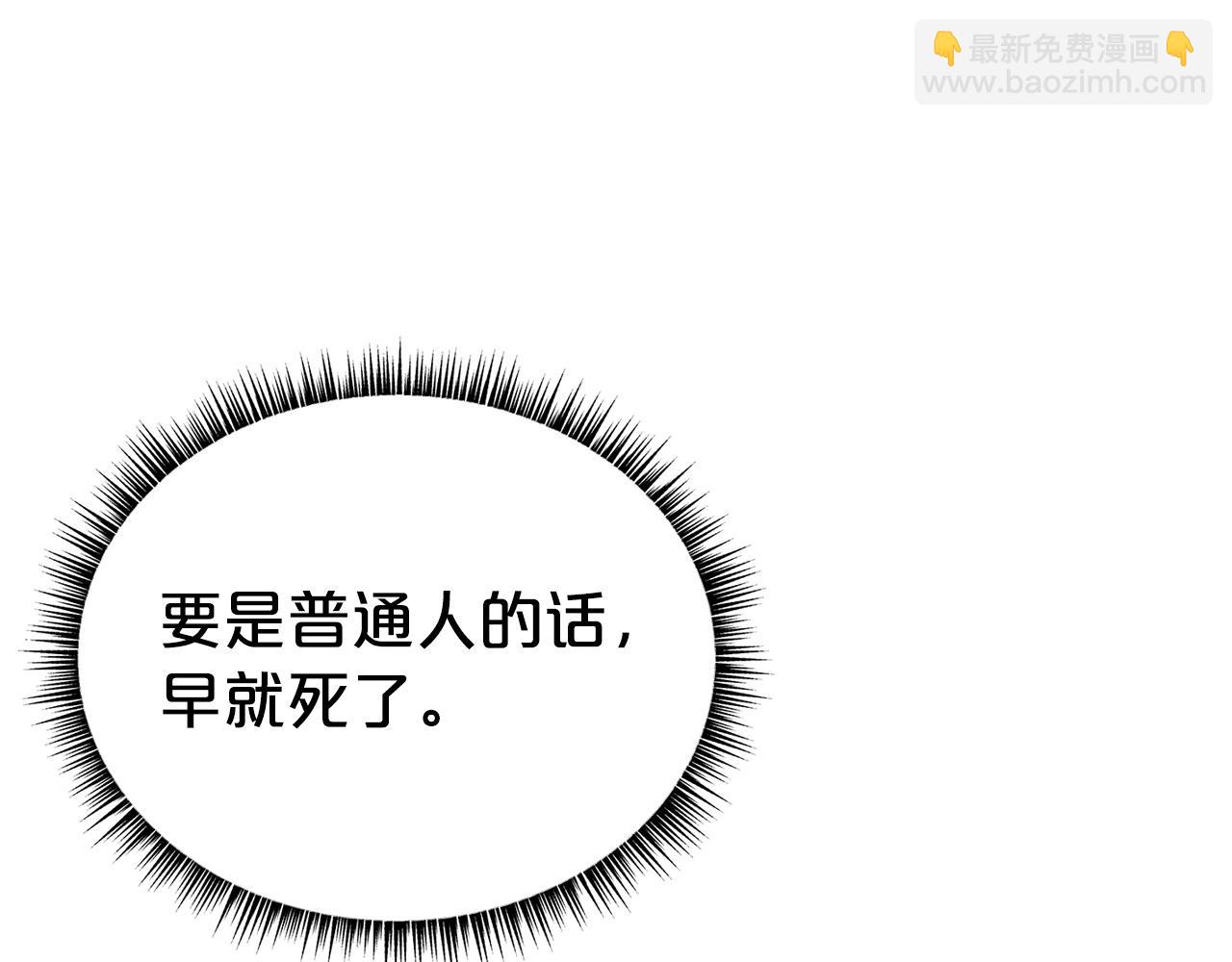 華山拳魔 - 第152話 可惡的小子！(1/3) - 8