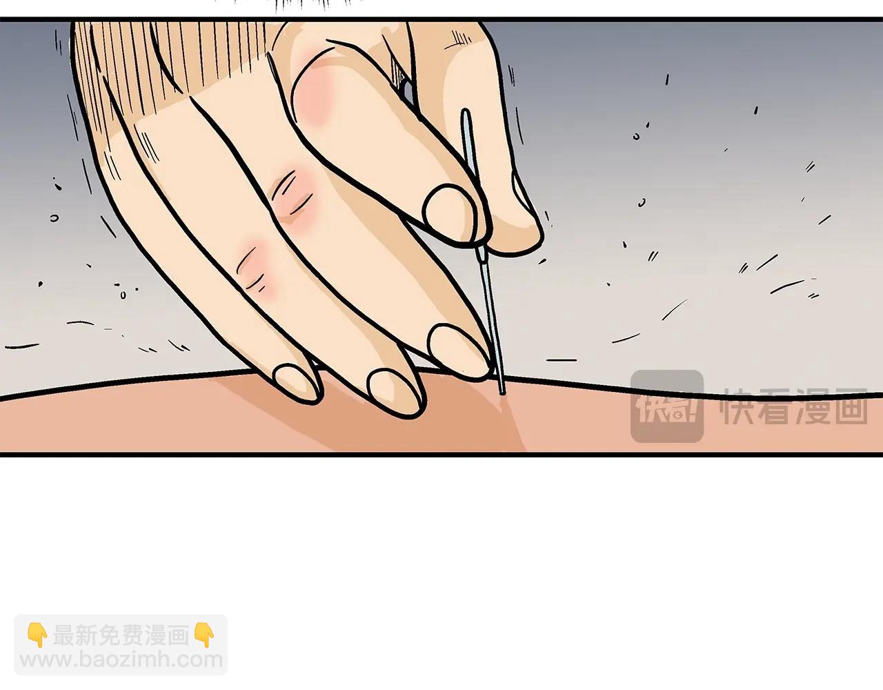 華山拳魔 - 第152話 可惡的小子！(1/3) - 1