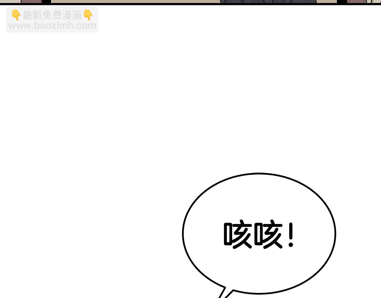 華山拳魔 - 第152話 可惡的小子！(1/3) - 1