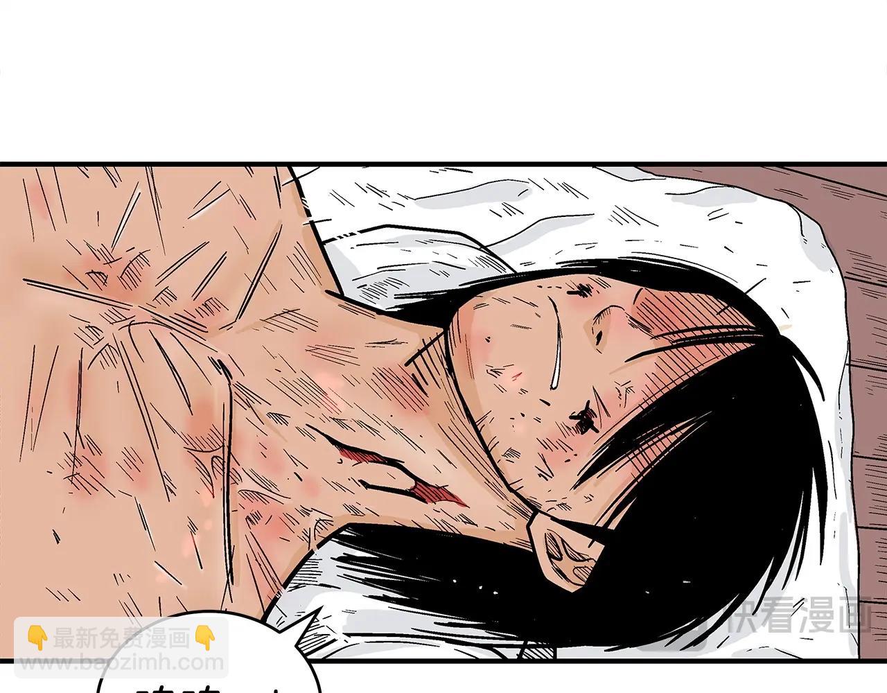 華山拳魔 - 第152話 可惡的小子！(1/3) - 3