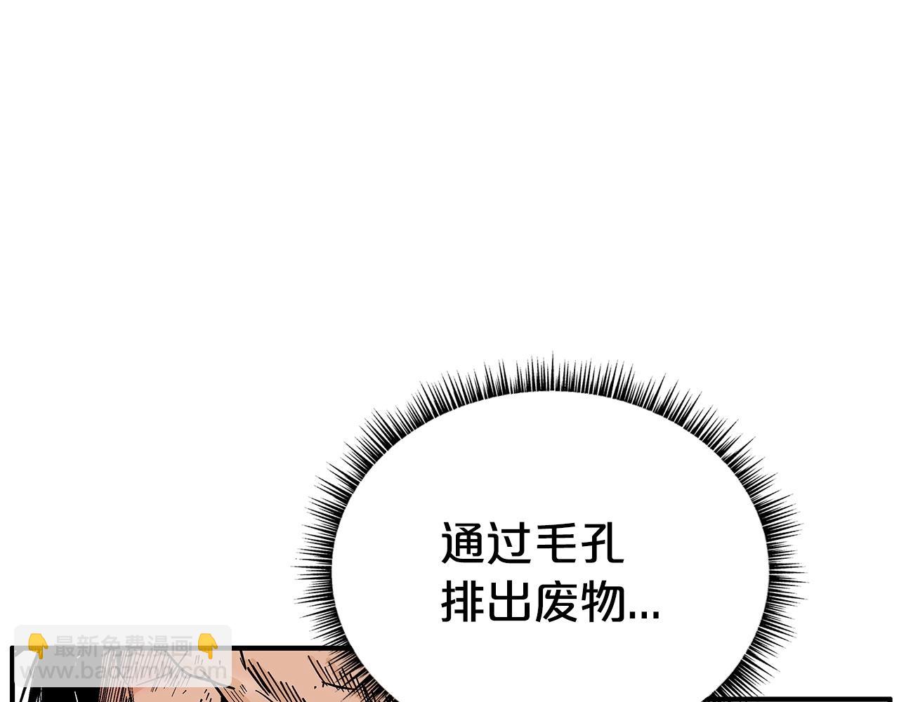 華山拳魔 - 第152話 可惡的小子！(1/3) - 2