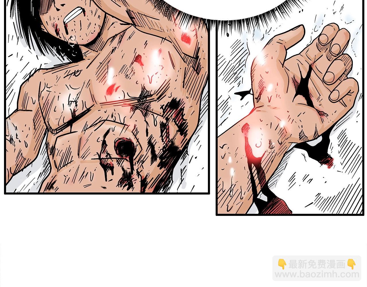 華山拳魔 - 第152話 可惡的小子！(1/3) - 3