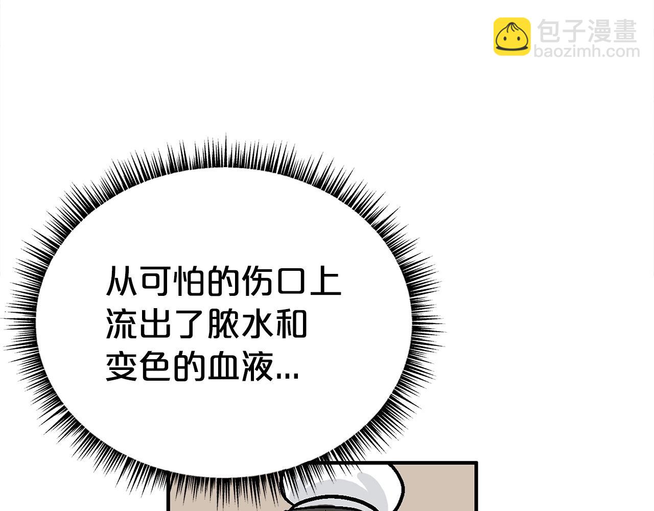 華山拳魔 - 第152話 可惡的小子！(1/3) - 4