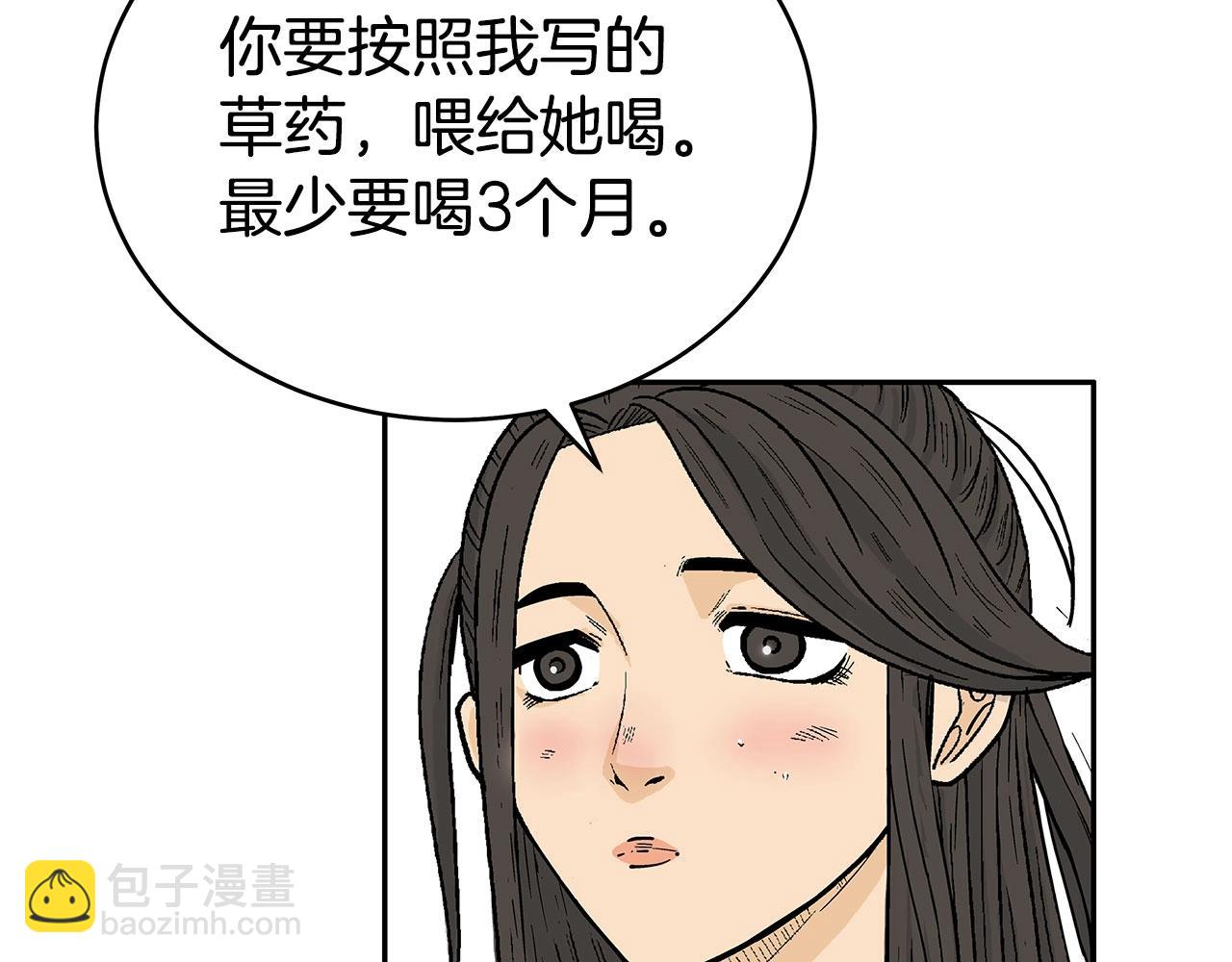 華山拳魔 - 第152話 可惡的小子！(1/3) - 1