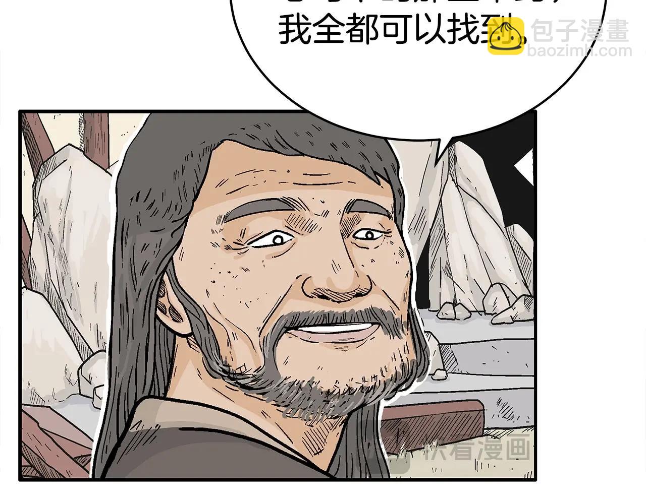 華山拳魔 - 第152話 可惡的小子！(2/3) - 5