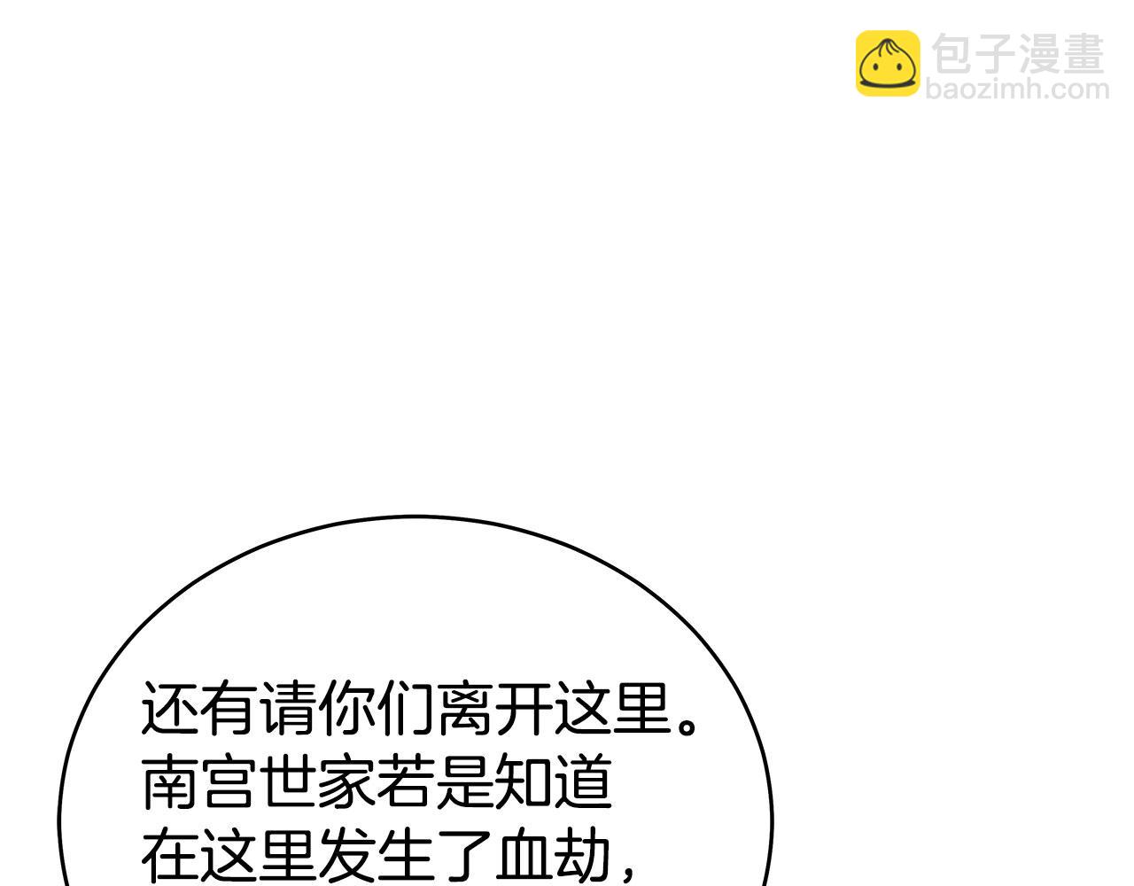 華山拳魔 - 第152話 可惡的小子！(2/3) - 6