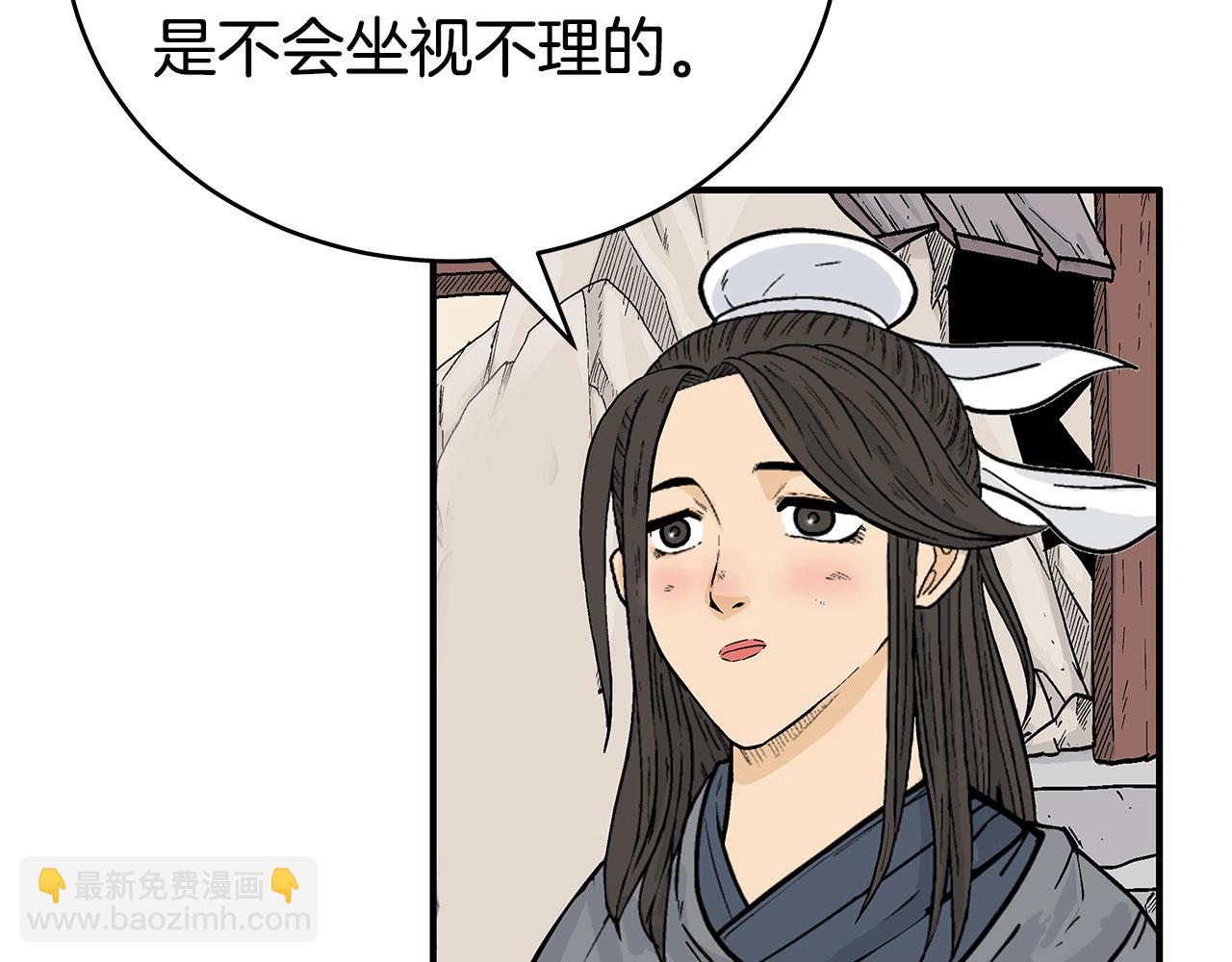 華山拳魔 - 第152話 可惡的小子！(2/3) - 7