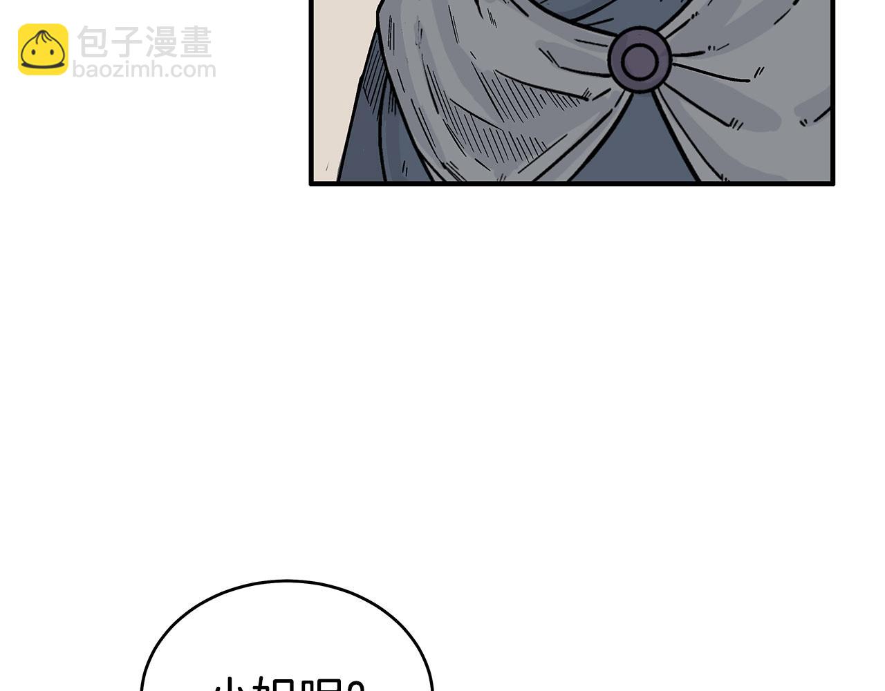 華山拳魔 - 第152話 可惡的小子！(2/3) - 8