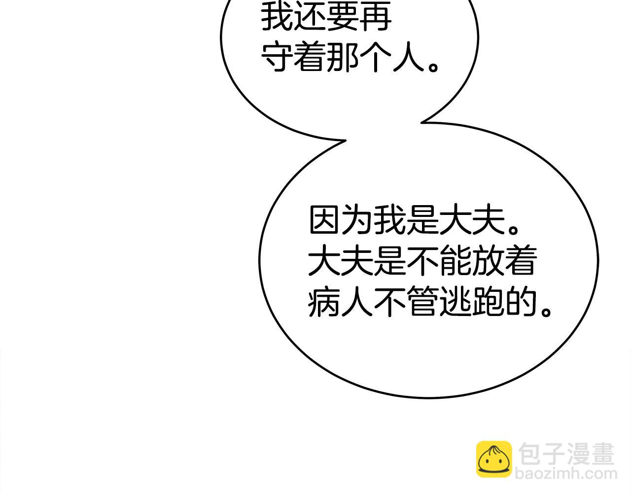 華山拳魔 - 第152話 可惡的小子！(2/3) - 2