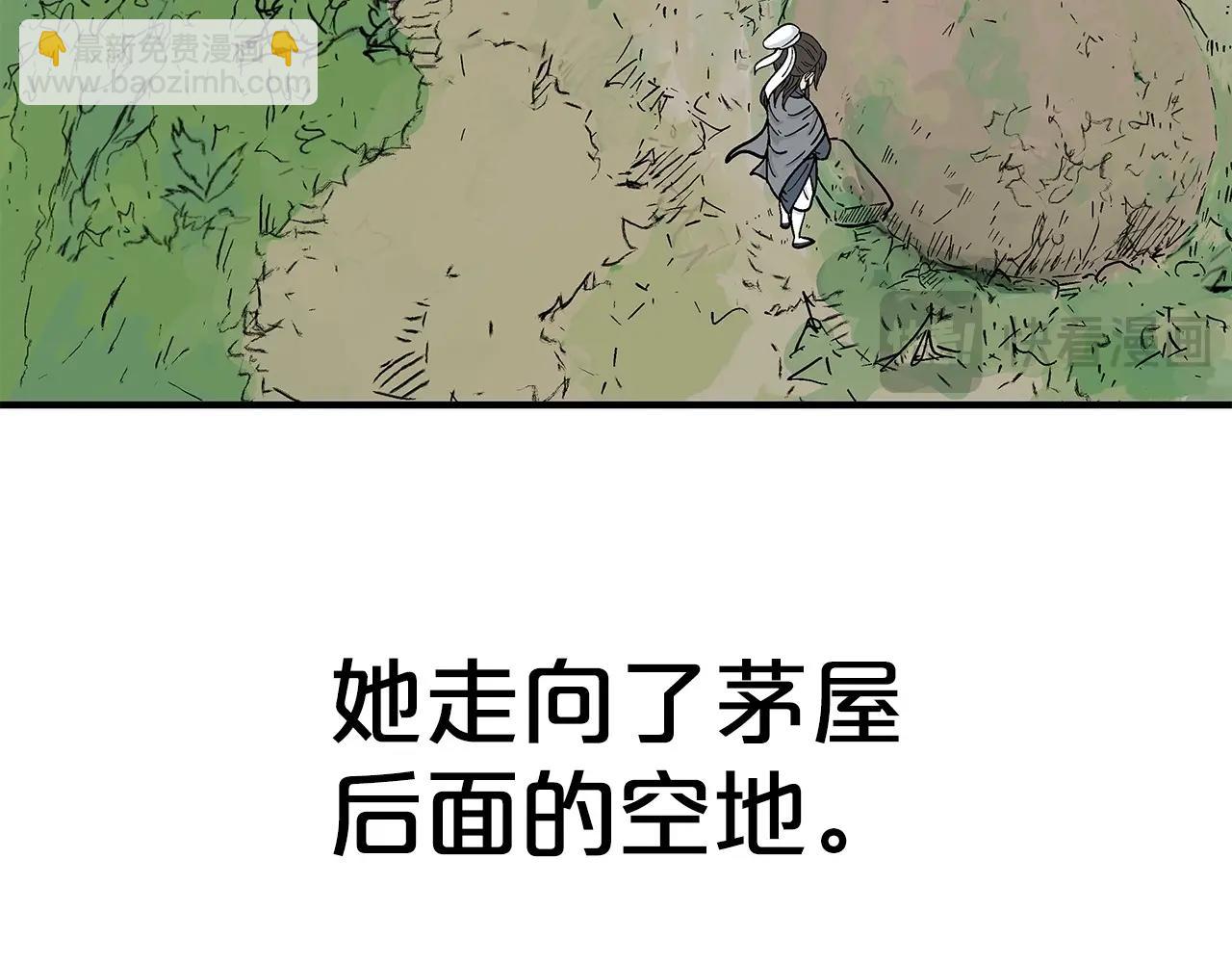 華山拳魔 - 第152話 可惡的小子！(2/3) - 1