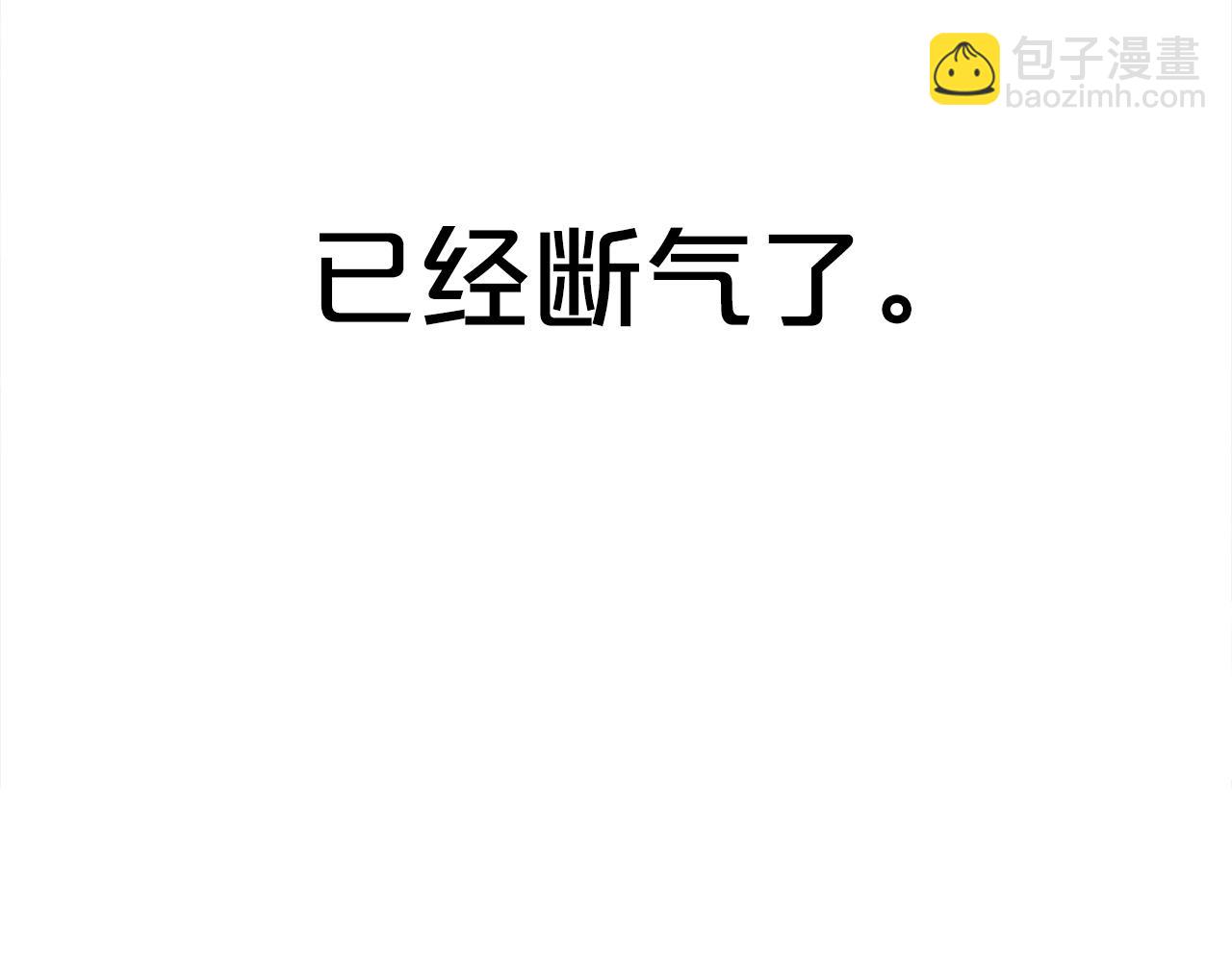 華山拳魔 - 第152話 可惡的小子！(1/3) - 7