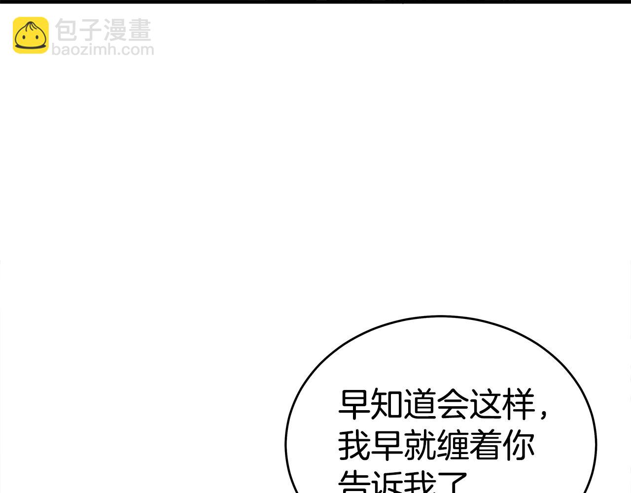 華山拳魔 - 第152話 可惡的小子！(2/3) - 8