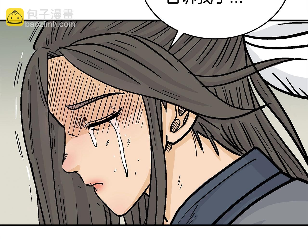 華山拳魔 - 第152話 可惡的小子！(2/3) - 1