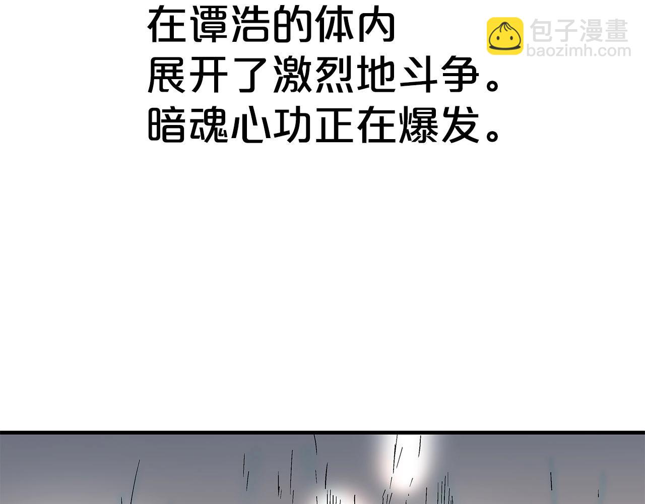 華山拳魔 - 第152話 可惡的小子！(2/3) - 5