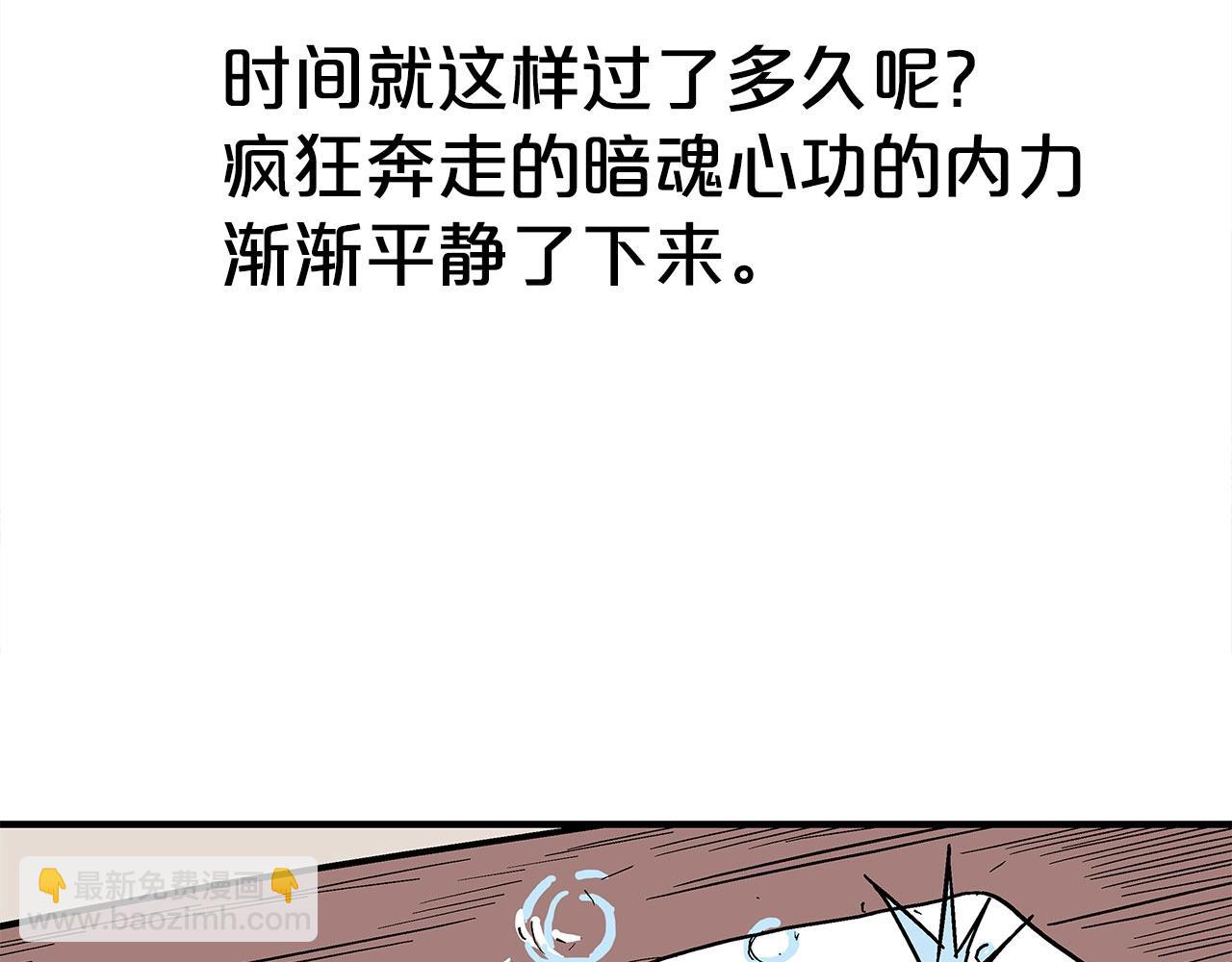 華山拳魔 - 第152話 可惡的小子！(2/3) - 7